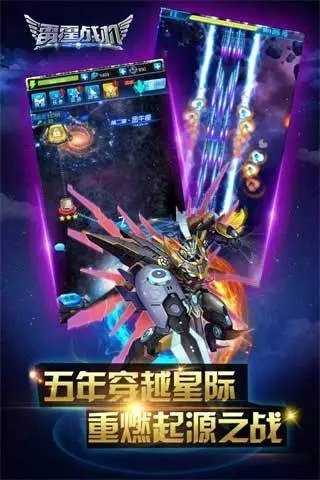 雷霆战机手游正版