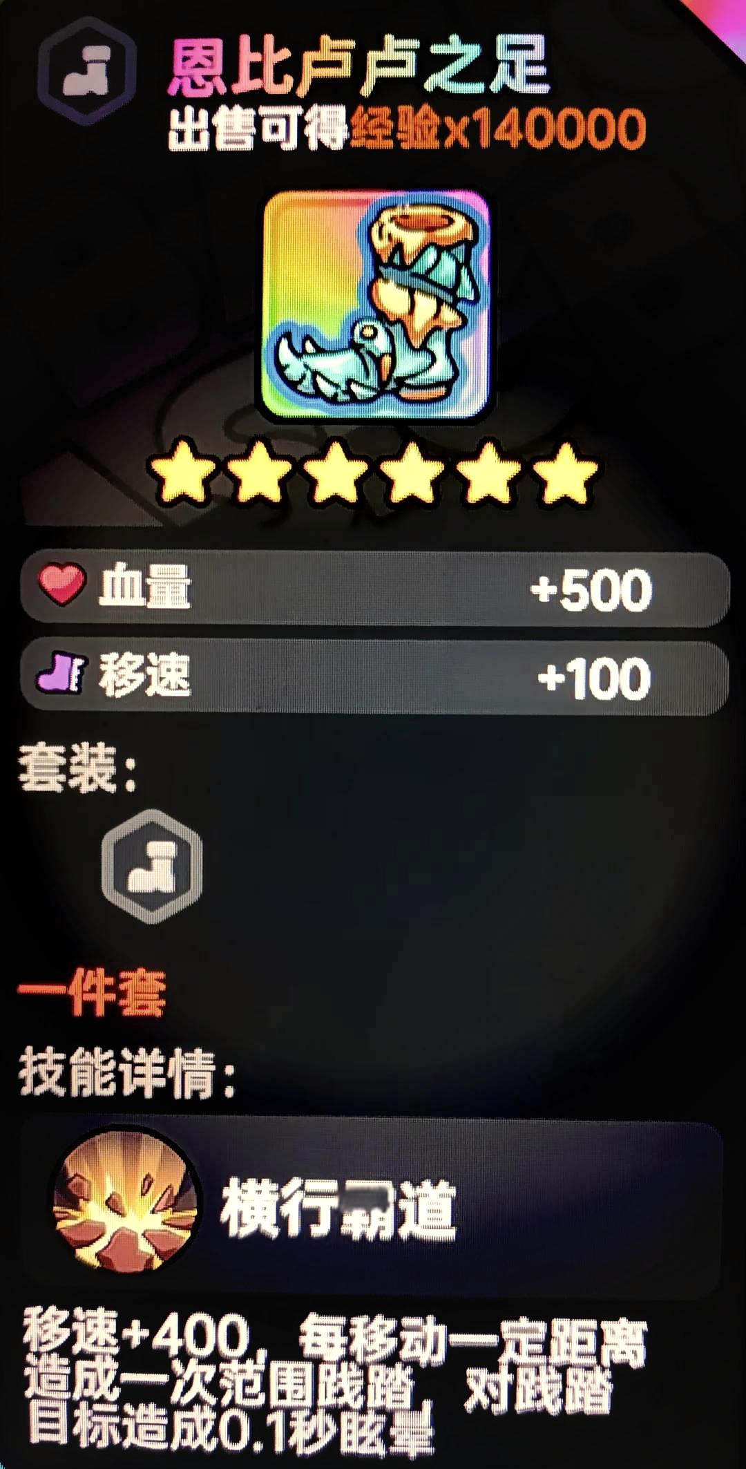 英勇之地