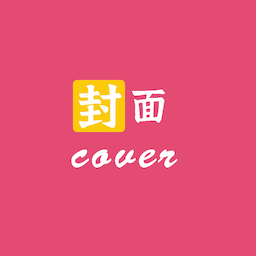 封面制作大师免费版