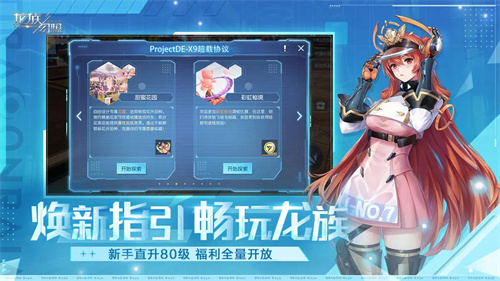 龙族幻想官网版
