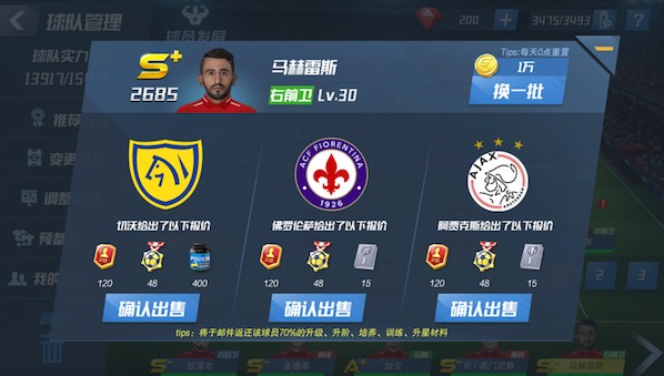 最佳11人破解版图片6