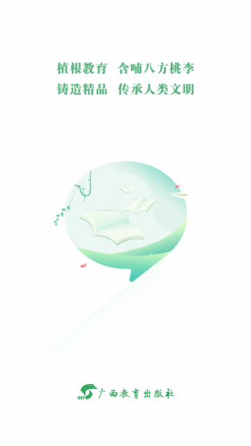 东盟口语通app