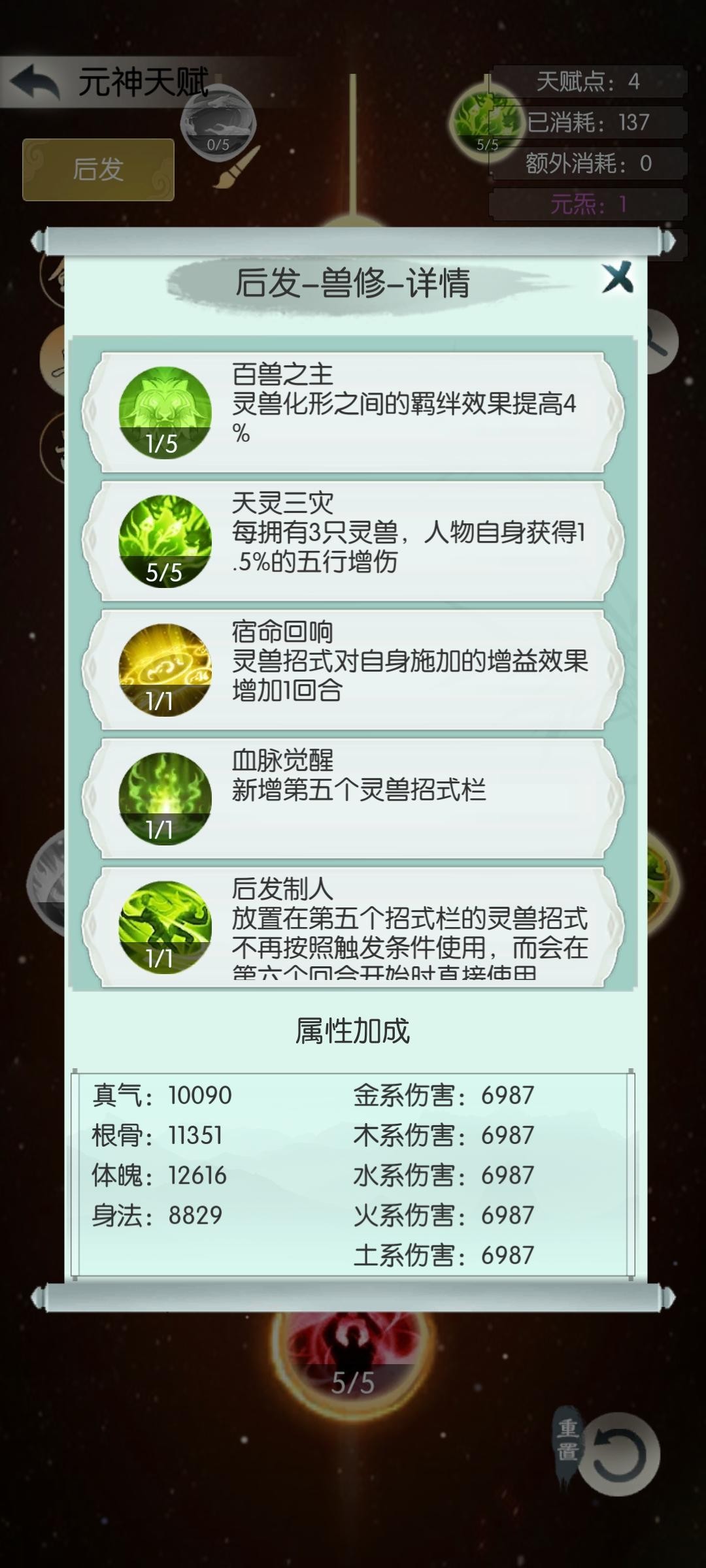 无极仙途vivo版