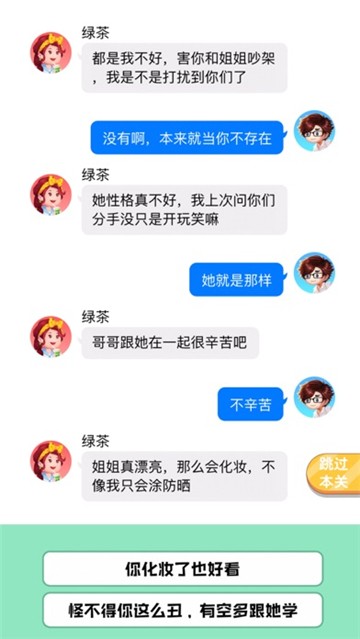 甜蜜恋爱大作战
