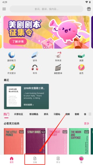 火龙果写作软件