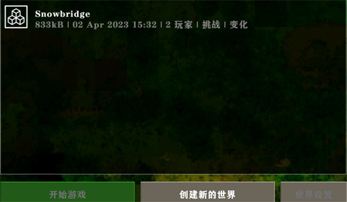 生存战争扩展版5.2