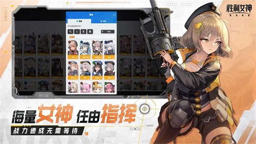 胜利女神新的希望官网版