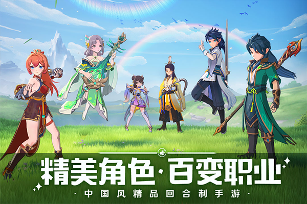 离火之境手游