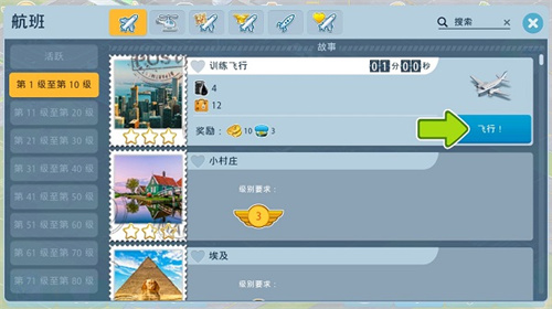 机场城市：航空大亨