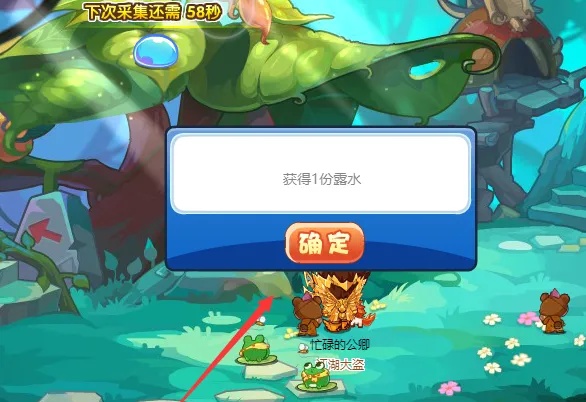 洛克王国露水怎么得