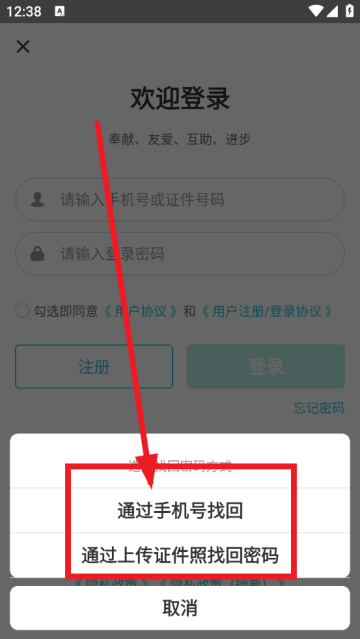 we志愿官方版
