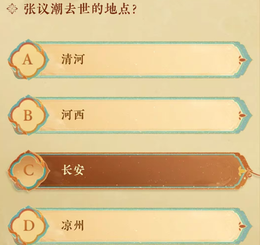 燕云十六声侠行敦煌共补遗卷答案大全