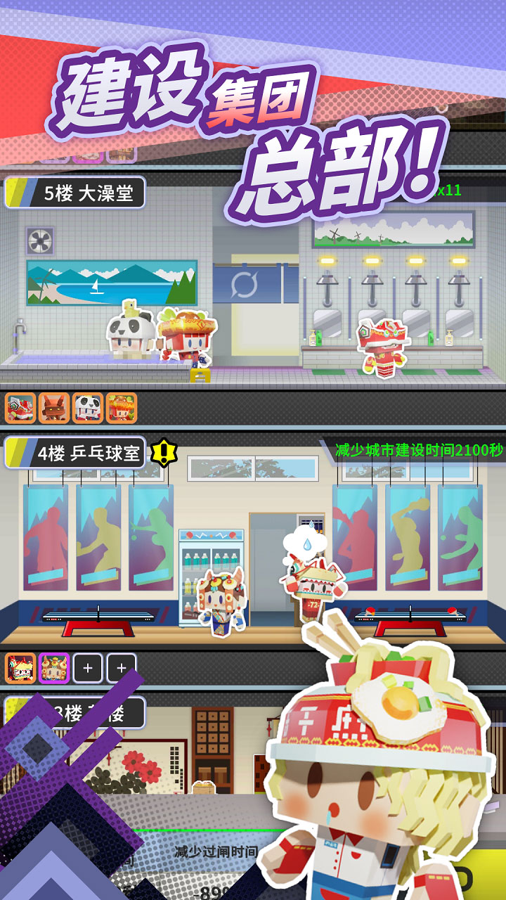 收费站模拟器无限钻石版