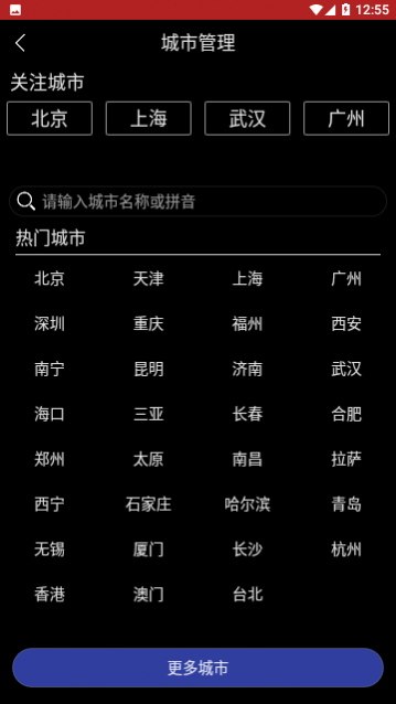 把握好天气app手机版