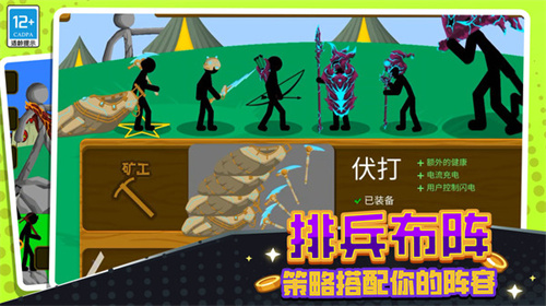 火柴人王者对决