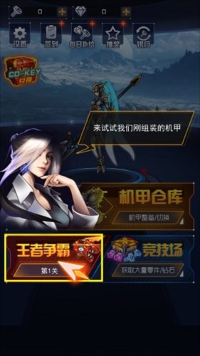 机甲斗兽场2最新版本免广告图片9