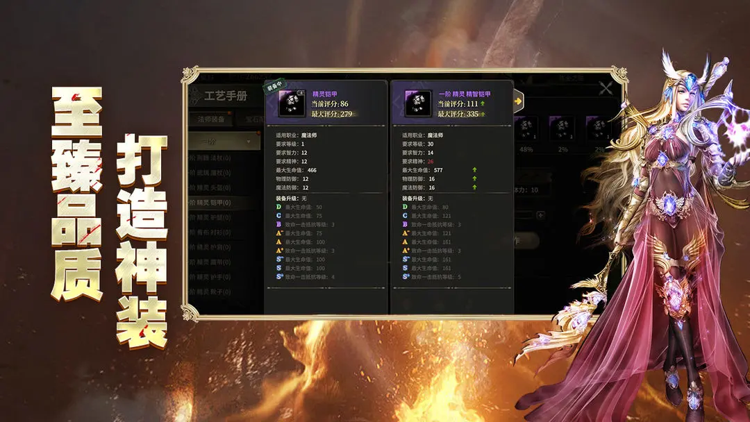 奇迹世界起源手机版