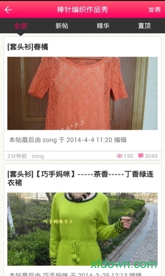  编织人生论坛app下载