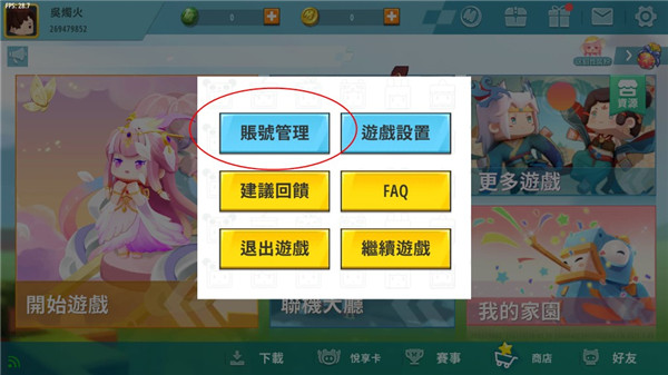 迷你世界国际服免费下载不用实名认证