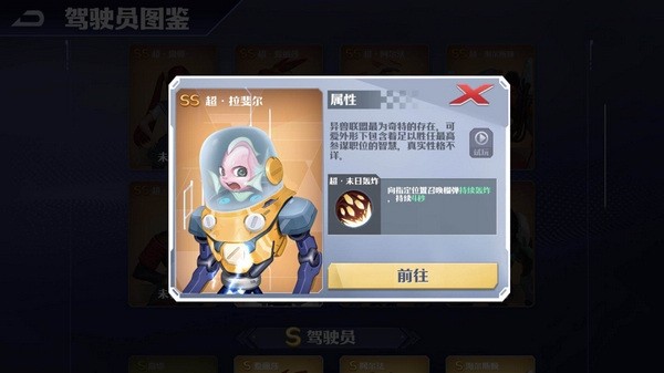 坦克无敌SS级驾驶员技能介绍8