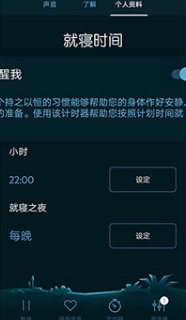 蜗牛深度睡眠app