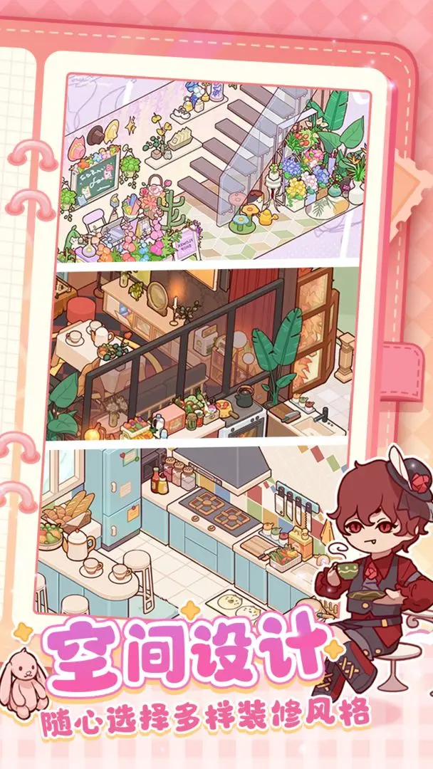 我的休闲时光TapTap版