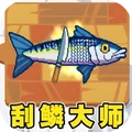垂钓高高手