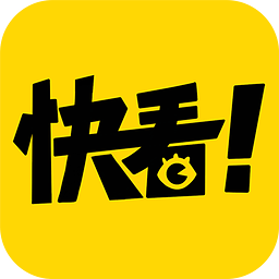 快看漫画 永久免费阅读