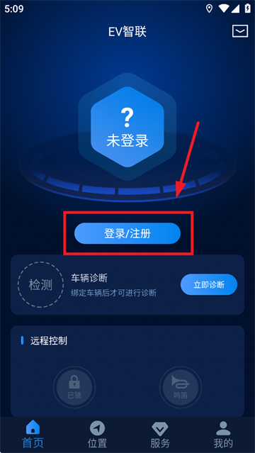 EV智联最新版本