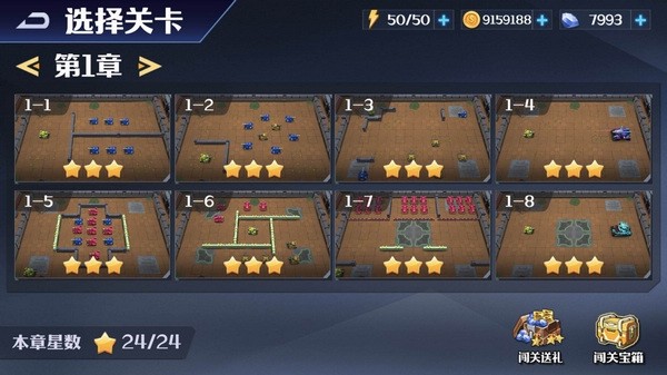 坦克无敌闯关玩法快速过关秘籍1