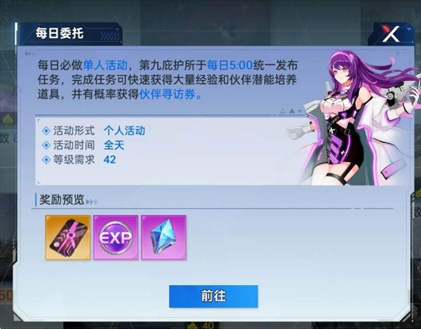 曙光计划游戏如何获得更多的经验