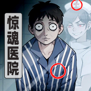 八番出口游戏