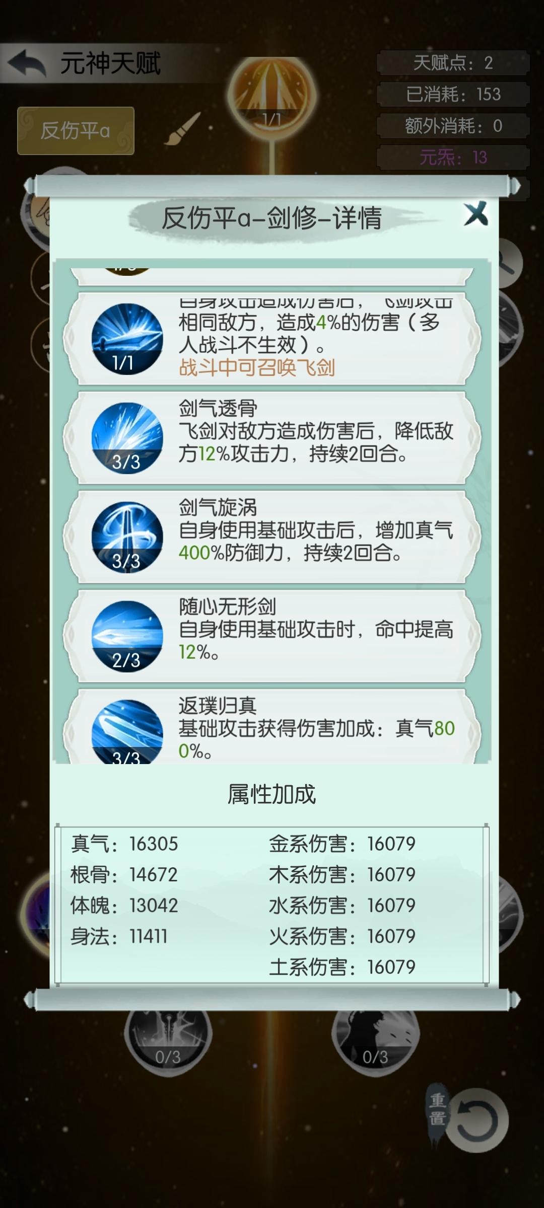 无极仙途vivo版