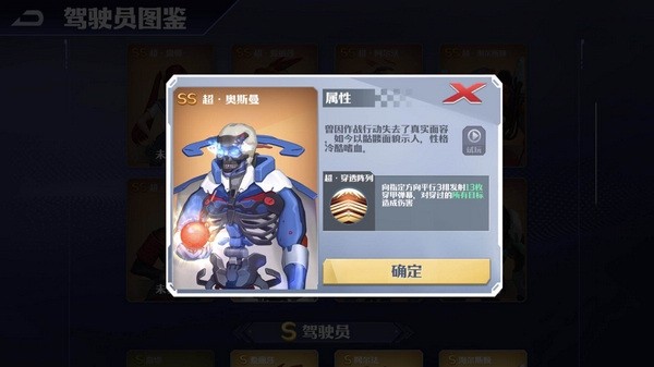 坦克无敌SS级驾驶员技能介绍7