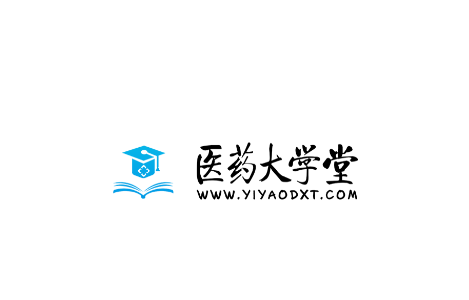 医药大学堂app官方下载