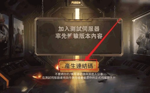 绝地求生测试服2023