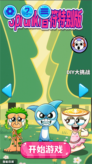 Sprunki音符特别版