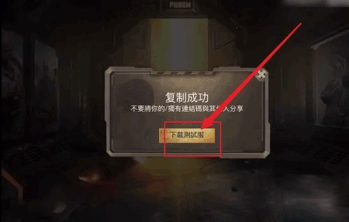 绝地求生测试服2023