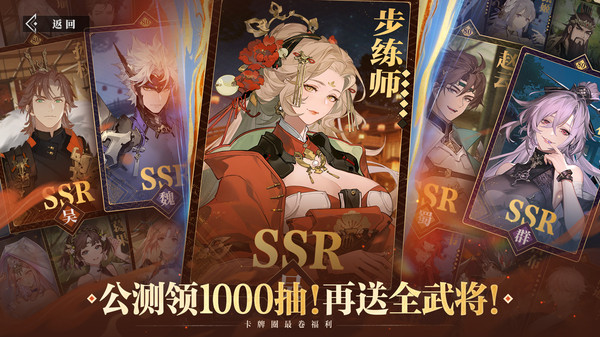 三国志幻想大陆2赵云阵容搭配