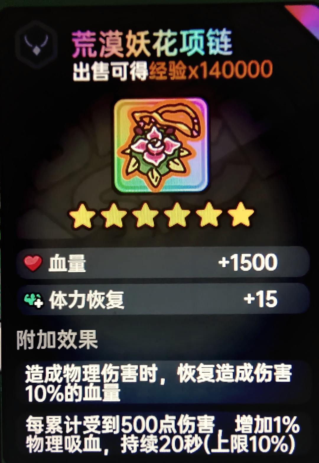 英勇之地