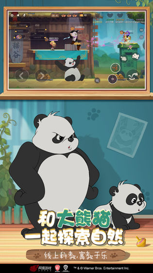 猫和老鼠内置菜单