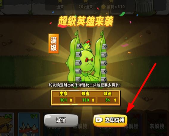 植物变异大招版免广告