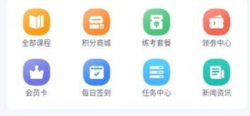 点对点课堂