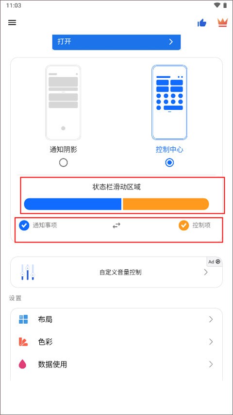 小米控制中心