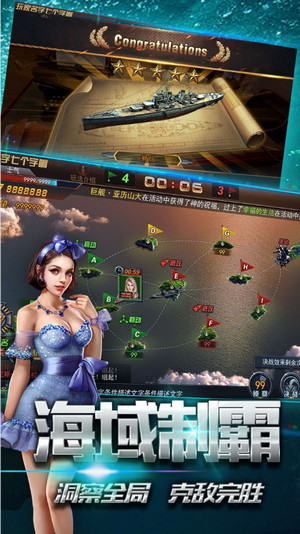 战舰风云百度客户端下载