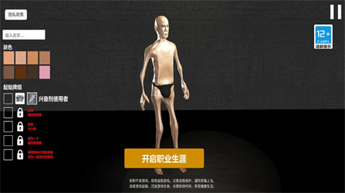 健身模拟器诺神健身