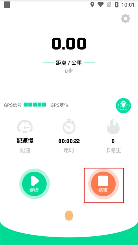 位动酷跑