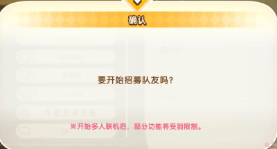 幻想生活i怎么进行联机