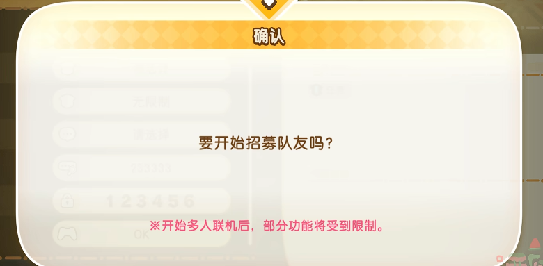 幻想生活i怎么进行联机