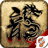 我们的沙城经典复古打金
